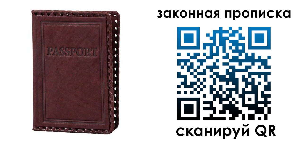 регистрация в Новошахтинске