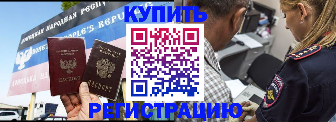 временная регистрация госуслуги в Новошахтинске