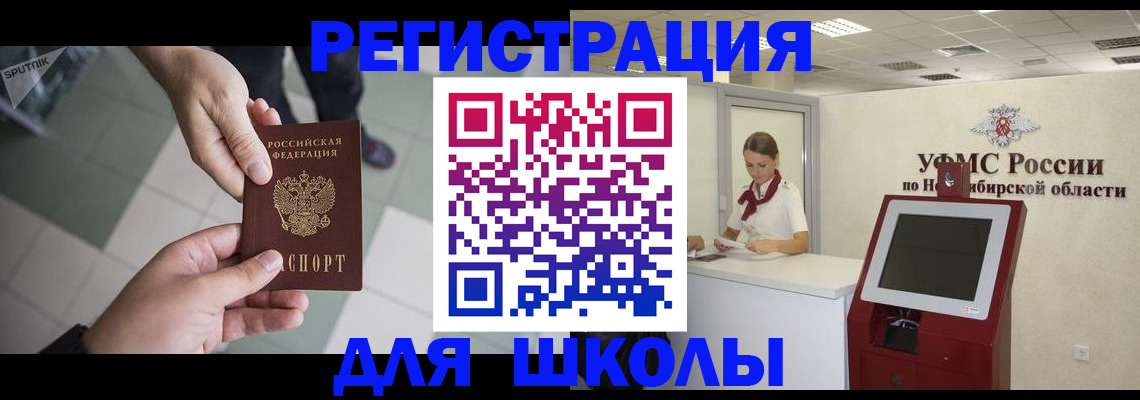 купить прописку в Новошахтинске