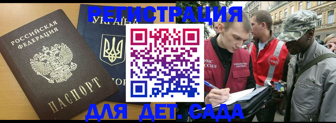 временная регистрация надежно в Новошахтинске