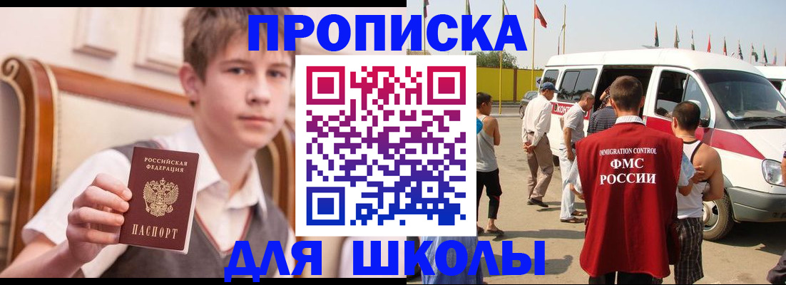 временная регистрация надежно в Новошахтинске